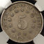 1883-2-Shield-Nickel-Overdate-NGC-Certified-Almost-Uncirculated-FS-303-NR