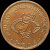 VRW K37 Reverse