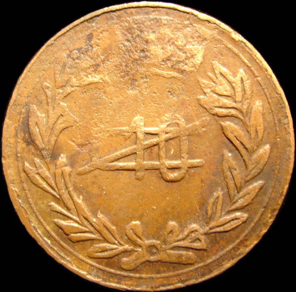 GB 272 Reverse